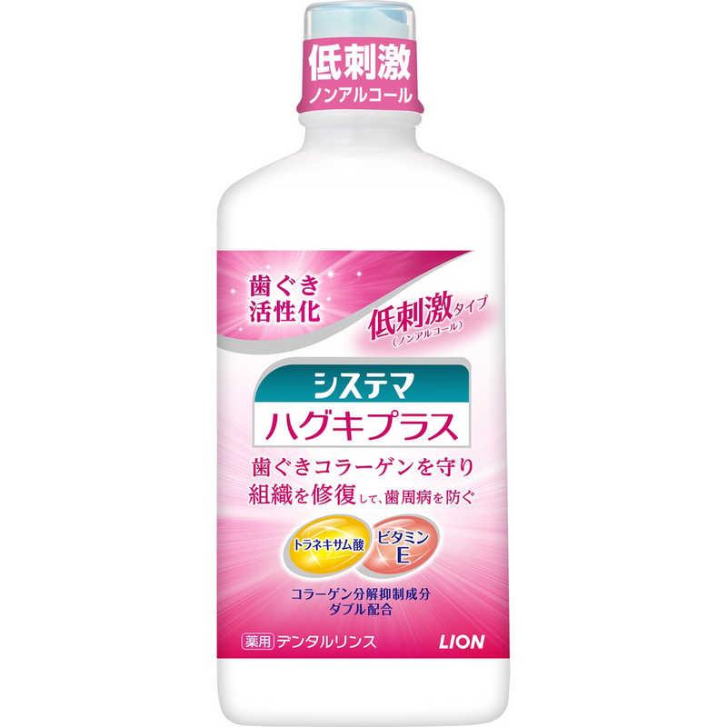 システマハグキプラス　デンタルリンス　４５０ｍｌ